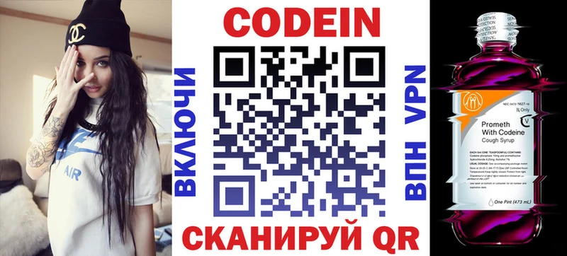 Кодеиновый сироп Lean напиток Lean (лин)  где купить наркотик  Бор 