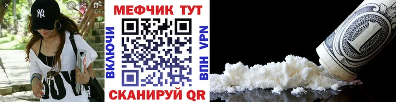 Меф mephedrone  Бор 