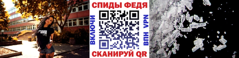 Метамфетамин Декстрометамфетамин 99.9%  закладка  МЕГА рабочий сайт  Бор 